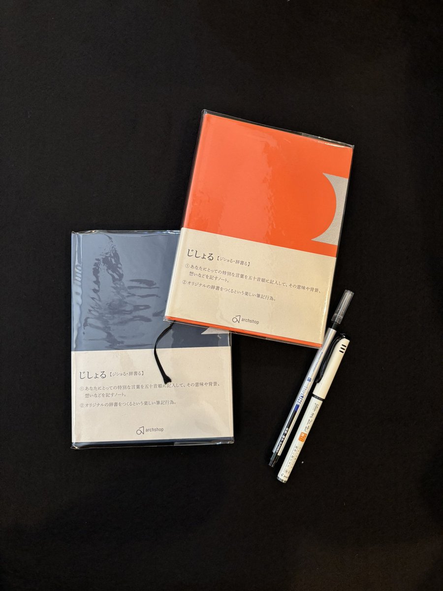 ART HOUSE <a href="/ARTHOUSE_horie/">ART HOUSE</a> 企画
「Life on Paper」
 〜日常を綴る 旅と、食と、映画と、私〜

明日1/30(金)よりスタート
私は「食」担当です✨

以前お知らせした <a href="/archshop_jp/">archshop【公式】</a> 様の辞書式ノート「Jishoru」のサンプル作りのご紹介となります
おいしいものいっぱいです❣️