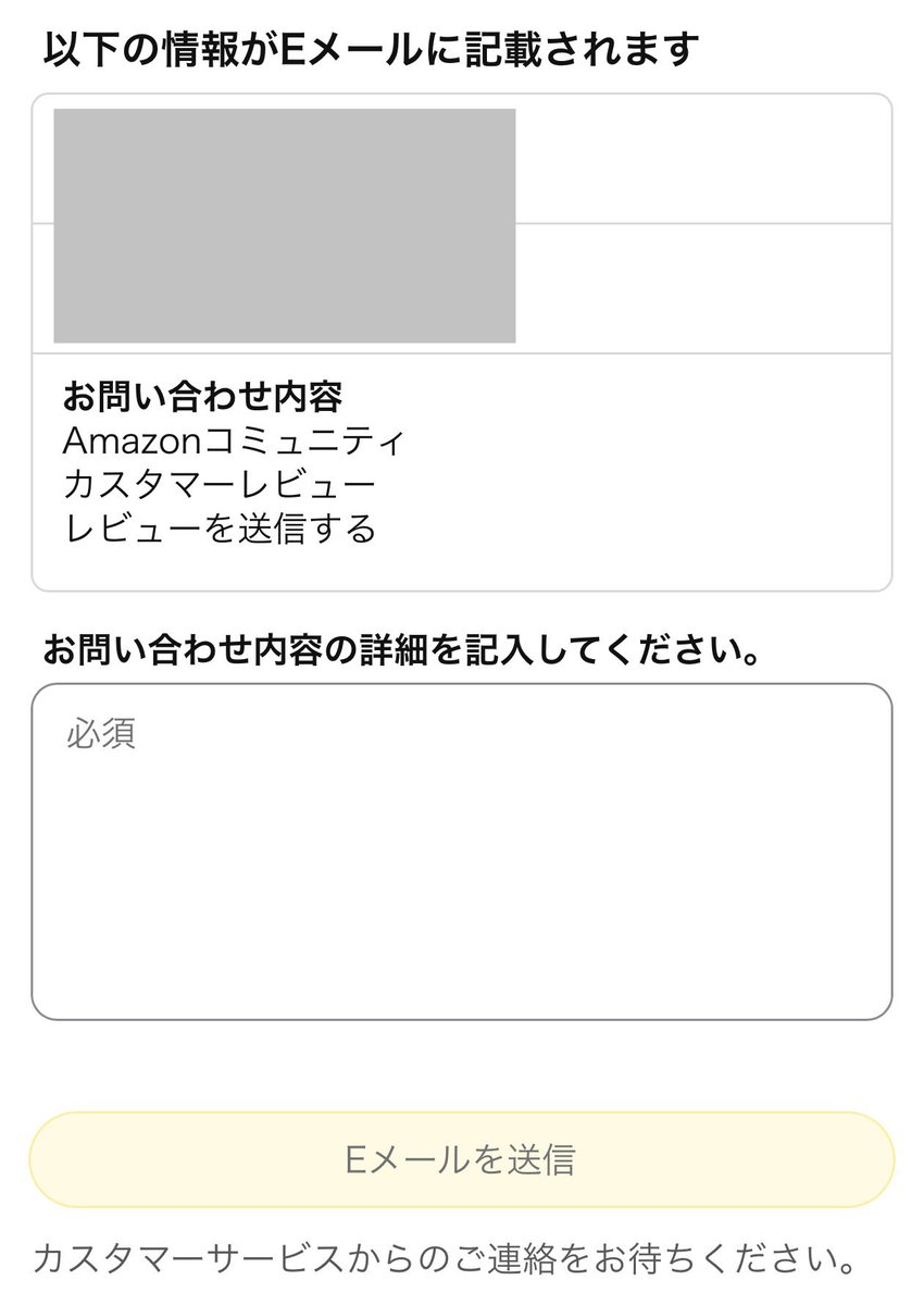 Amazonのカスタマーに連絡すると良いと思うます。 最後に一言