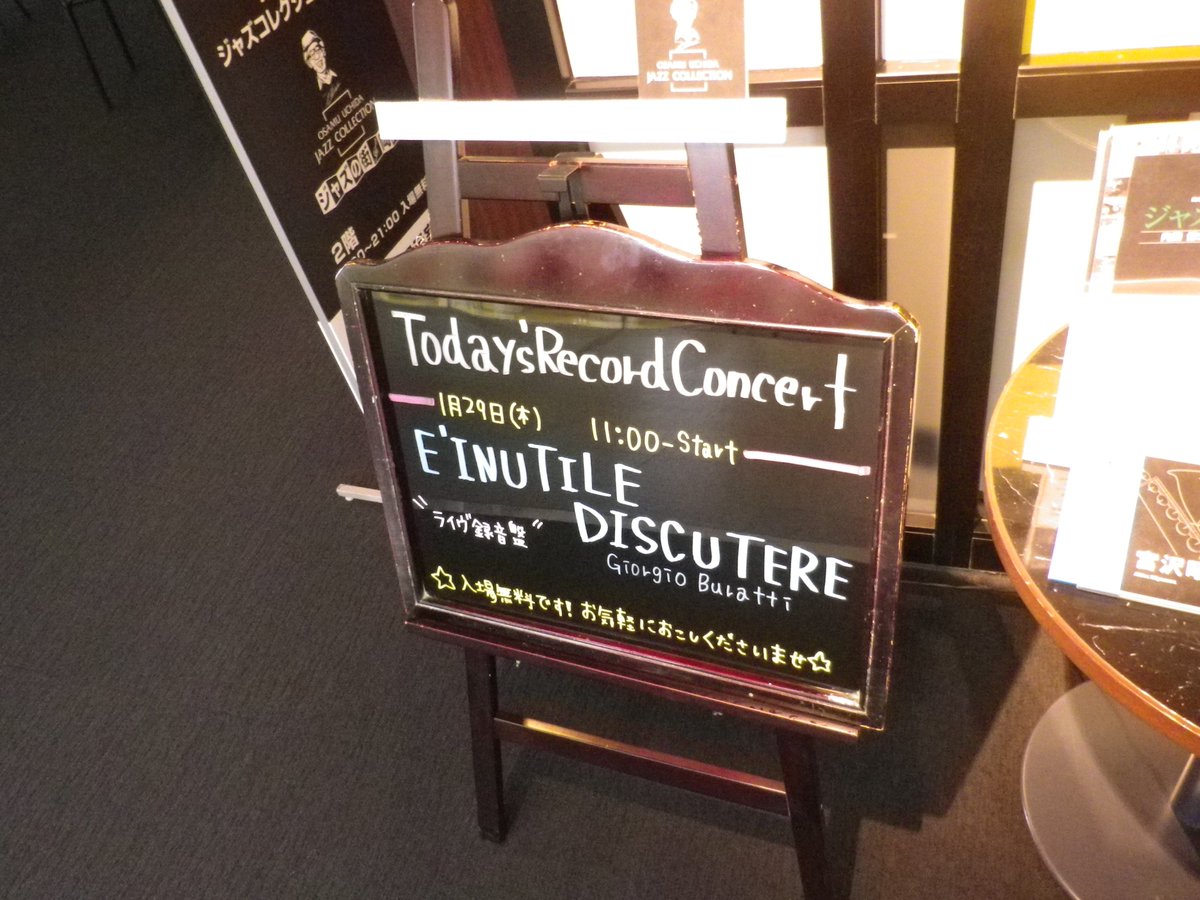 内田修ジャズコレクション (@uchidajazz) / Posts / X