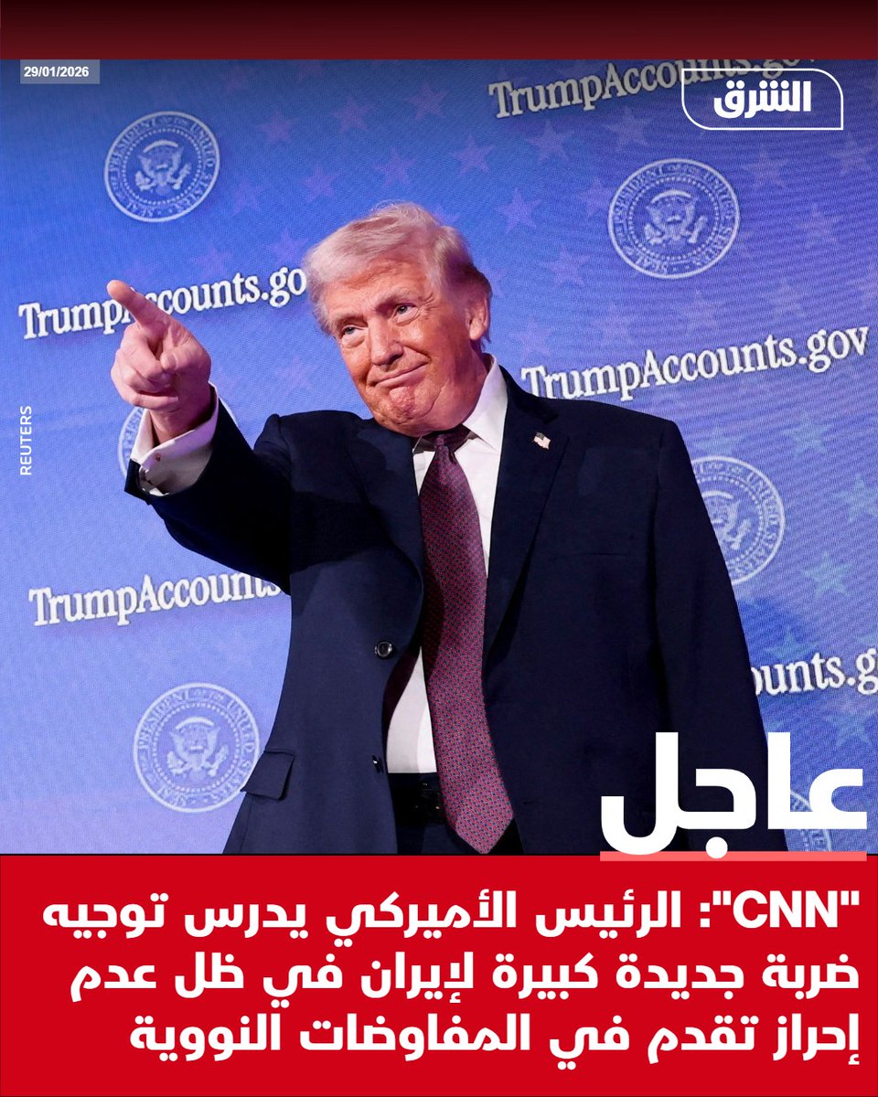 #الشرق_عاجل "CNN": الرئيس الأميركي يدرس توجيه ضربة جديدة كبيرة لإيران في ظل عدم إحراز تقدم في المفاوضات النووية pic.
