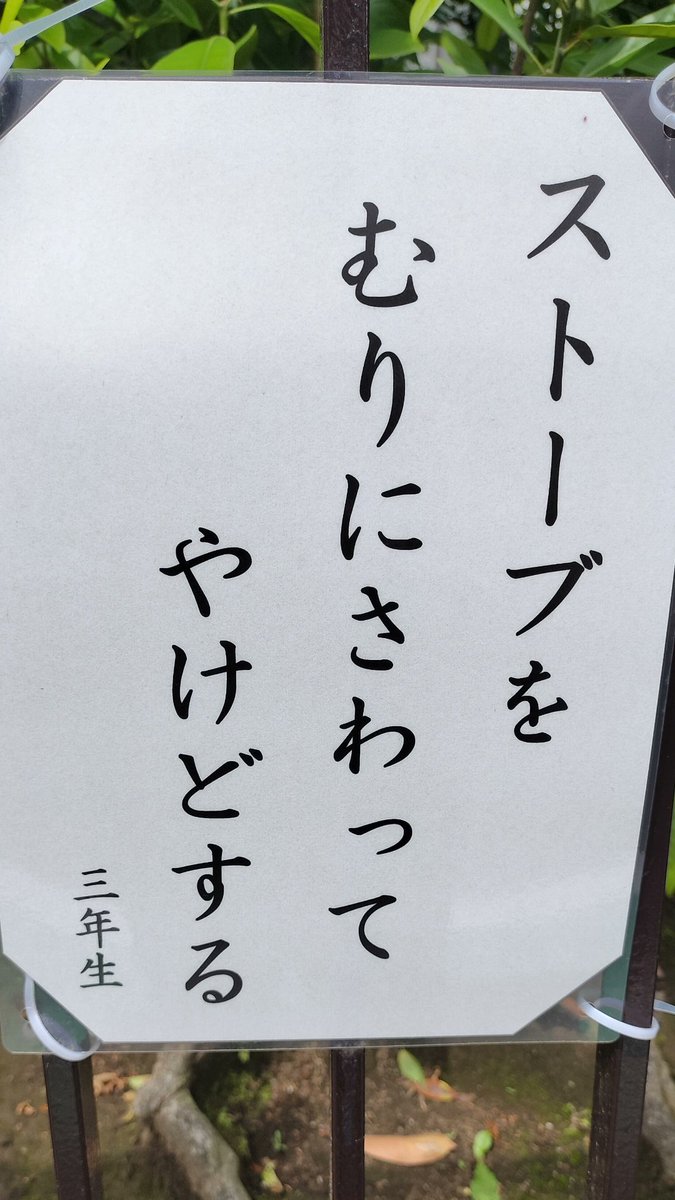 奥が深い…