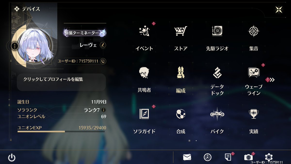 レーヴェ tweet media