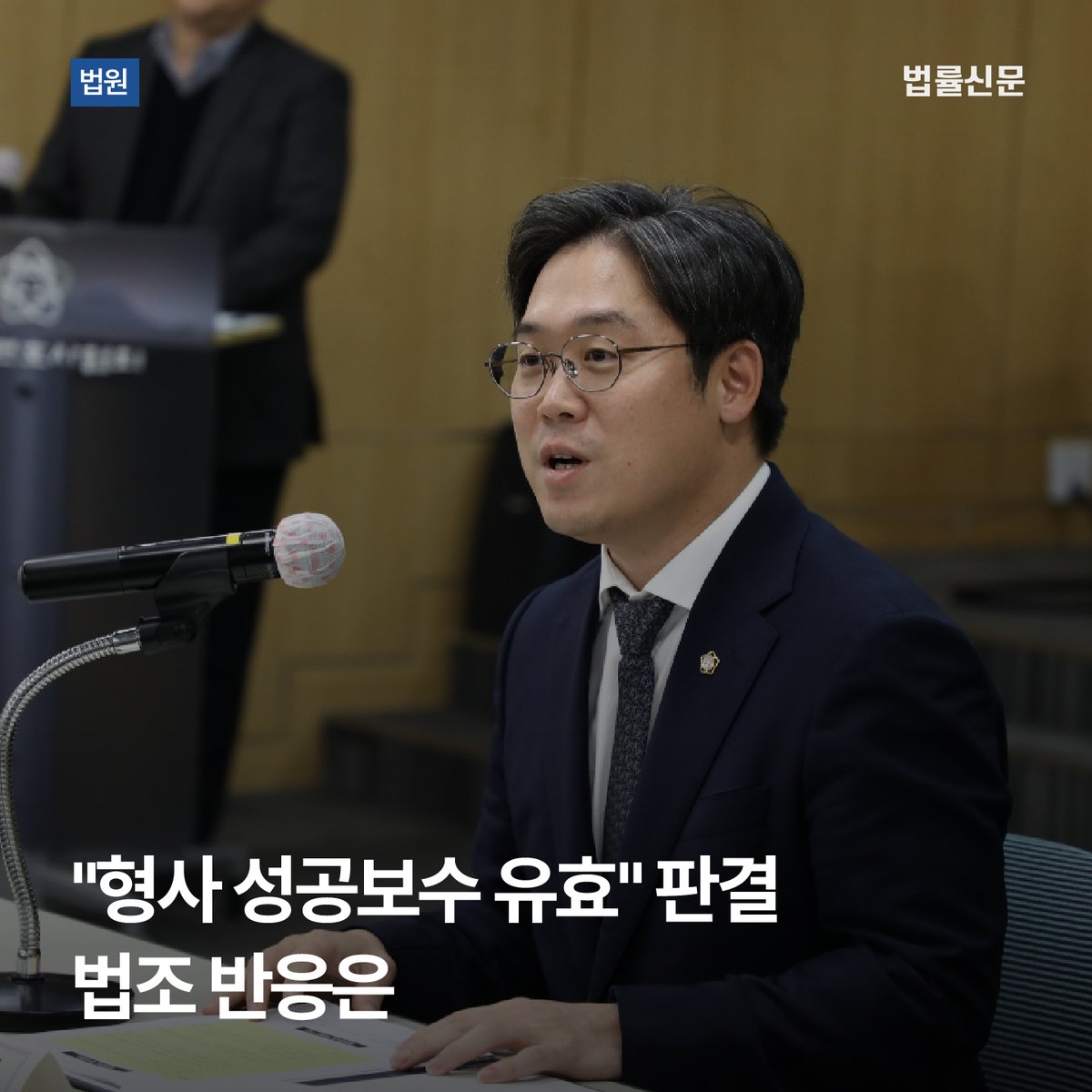 “형사 성공보수 유효” 판결 법조 반응은

대법원이 형사사건 성공보수 약정을 무효로 선언한 지 10년 만에 이와 다른 하급심 판결이 나오며 법조가 들썩이고 있습니다. 변호사 업계는 “대법원 전합 판례를 재검토하고 보수 체계를 정상화하는 계기가 되길 바란다”며 즉각 환영하는 분위기입니다. 법조