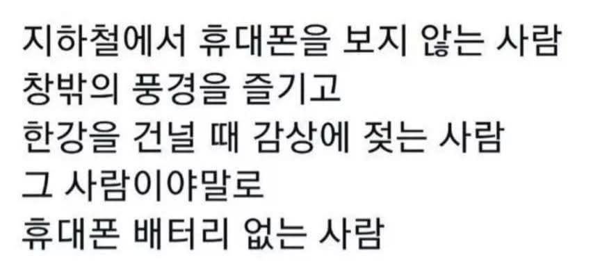 아래서 휴대폰을 안보는거였어?ㅋㅋ