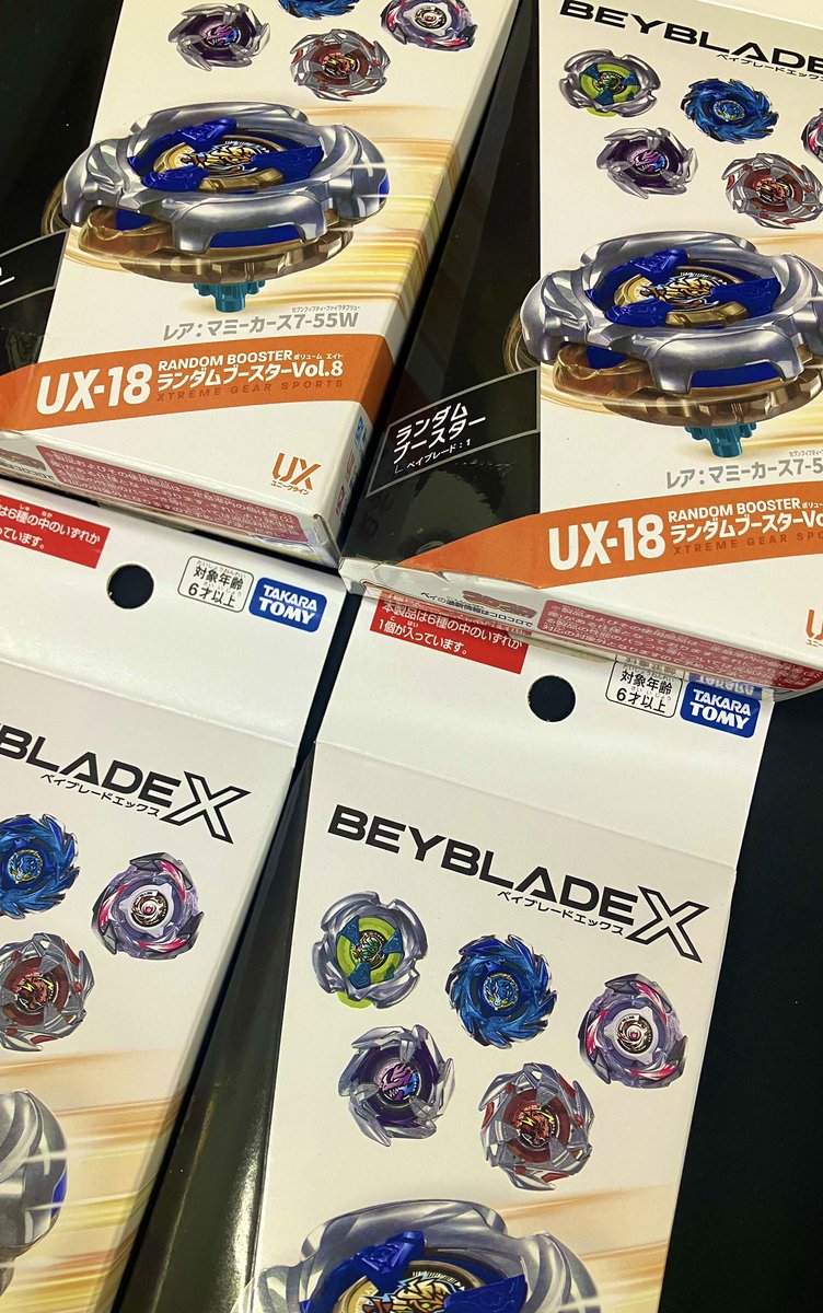 ベイブレードX 】即完売するこちらの人気商品、入荷しております