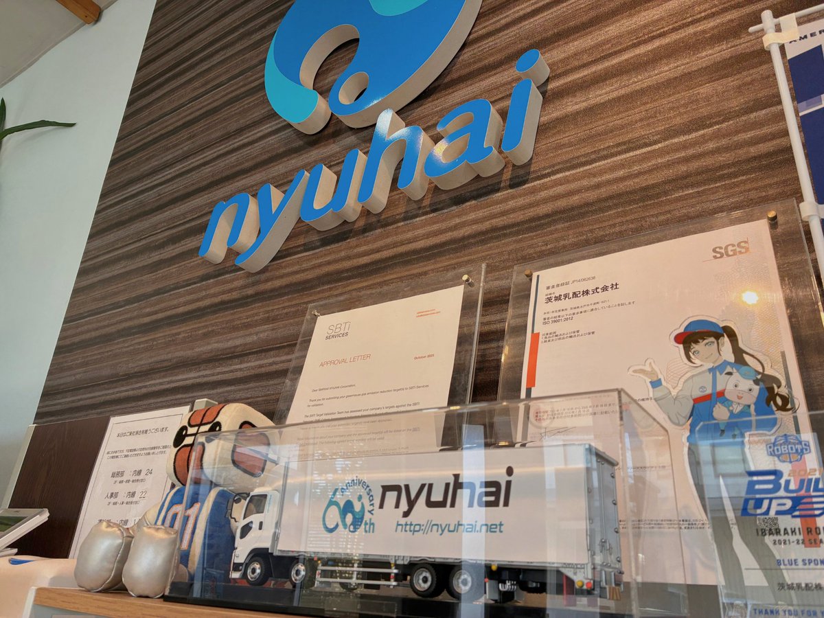 おはようございます！ 広報担当のチャーリーです🦴 今日の水戸市は日が出ていて晴れてますが、風が冷たいです🥶 チャーリーは末端冷え性なので常に足が冷えてます💦  まだまだ寒い日が続くので、体調管理しっかりしたいと思います！ 本日もよろしくお願いします🚚 ＃茨城県 ...