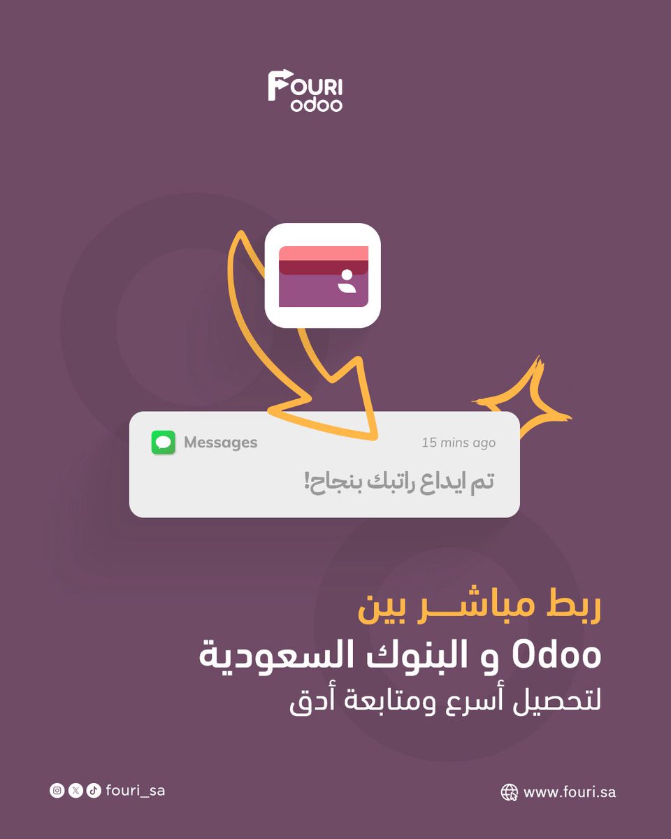 فوري لتقنية المعلومات tweet media