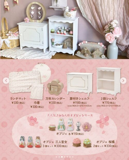 ナチュラルキッチン『ひな祭り』2026年オススメ・戦利品まとめ！食器