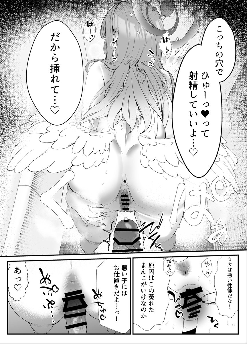 冬コミ(C107)にて頒布したミカ本は現在DLsiteとFANZAにて配信中です!

また、先日メロンブックスにて紙版の販売も開始しましたのでよろしくお願いいたします～ 

【DLsite】 
https://t.co/AqCJpQDr1U

【FANZA】 
https://t.co/s4lea4cmXA

【メロンブックス】 https://t.co/rzkXIttCPu

※本文30p 