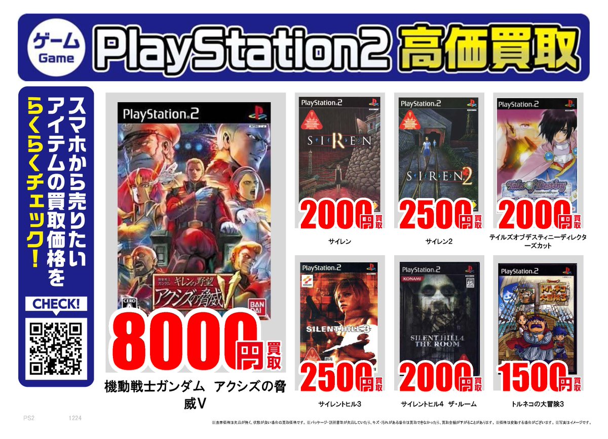 レトロゲーム｜高価買取情報③ ふるいち・古本市場では レトロゲーム