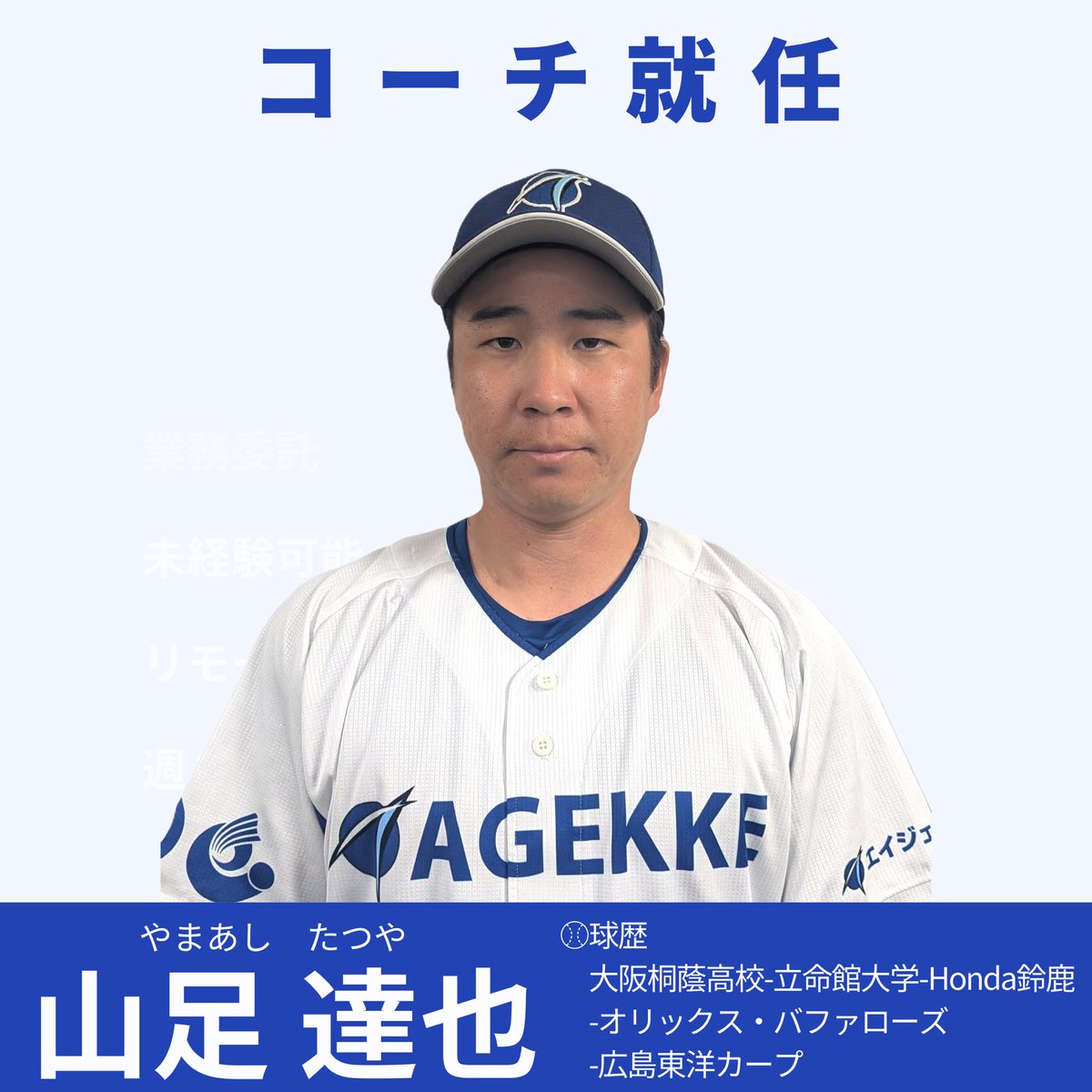 廣岡大志全力応援アカウント(受験期) (@saki_ORIX) / Posts / X