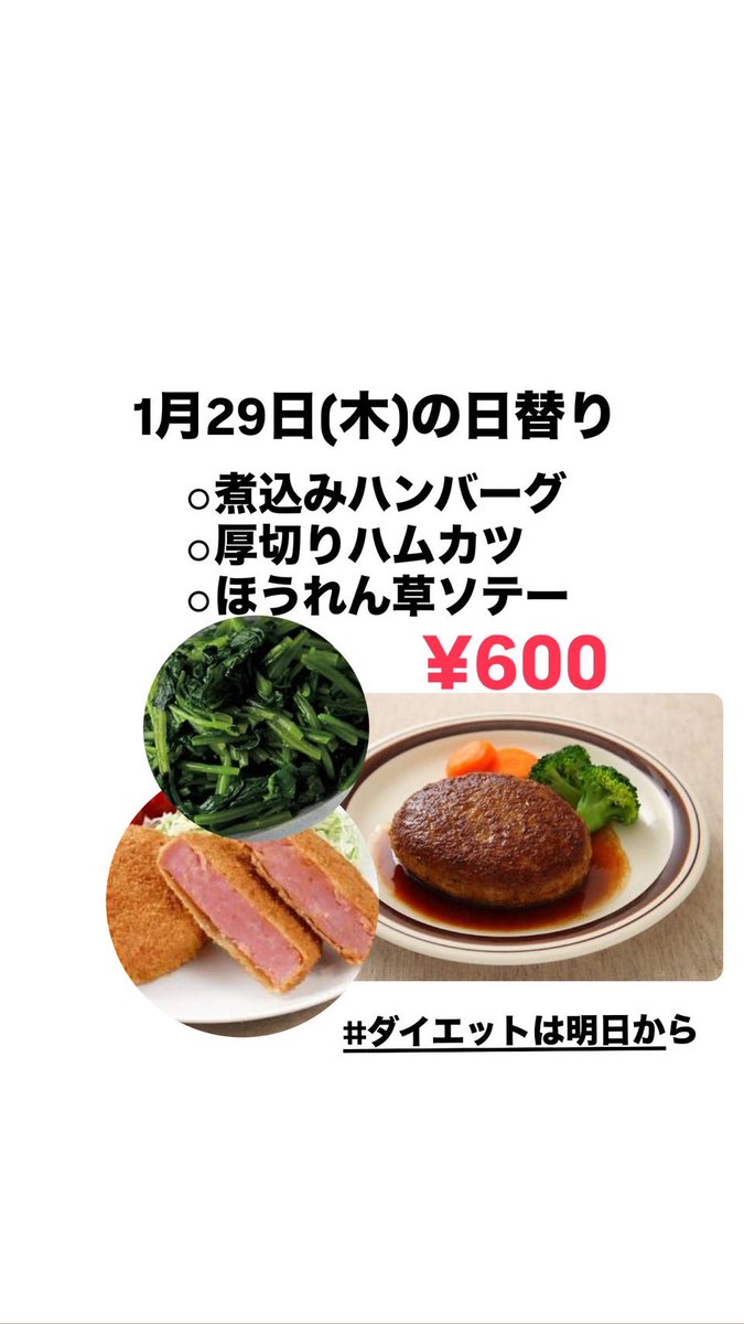 ダイエットは明日から (@diet_asitakara1) / Posts / X
