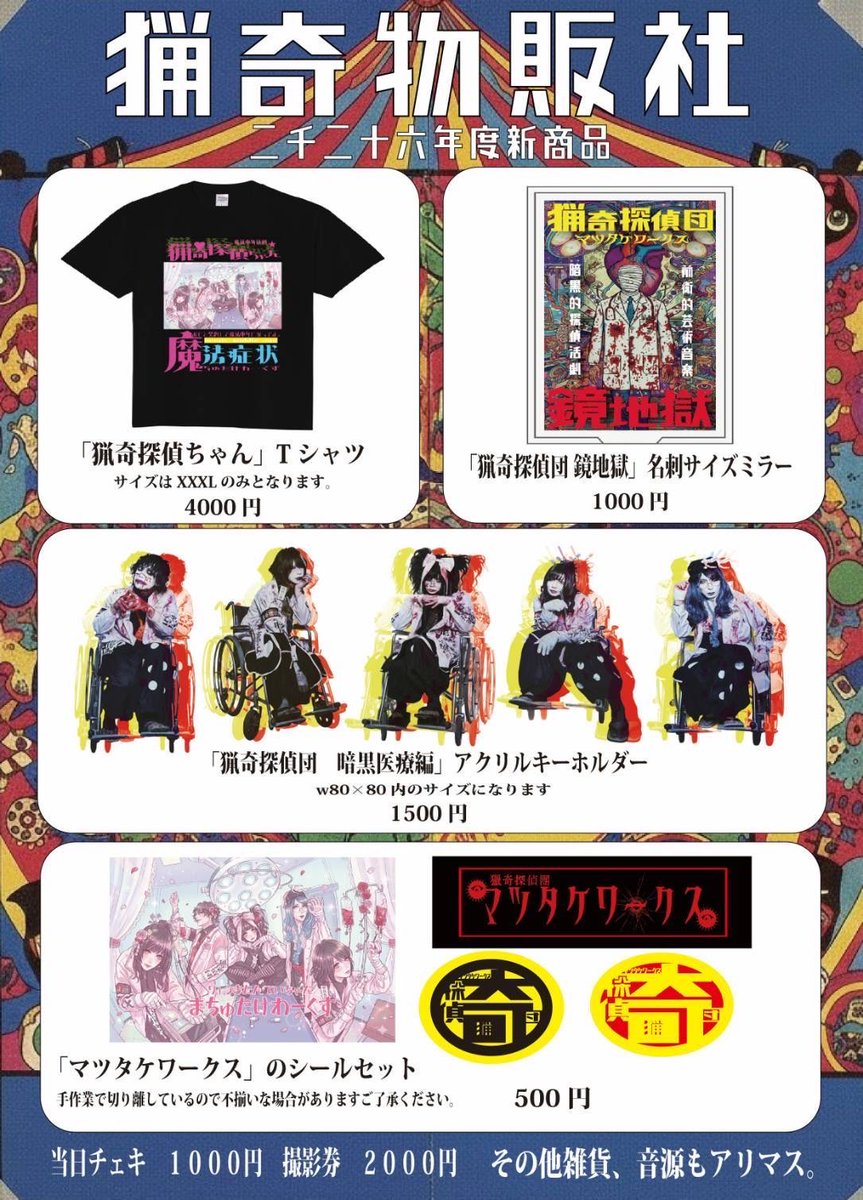 マツタケワークス公式 (@mtworks_com) / Posts / X