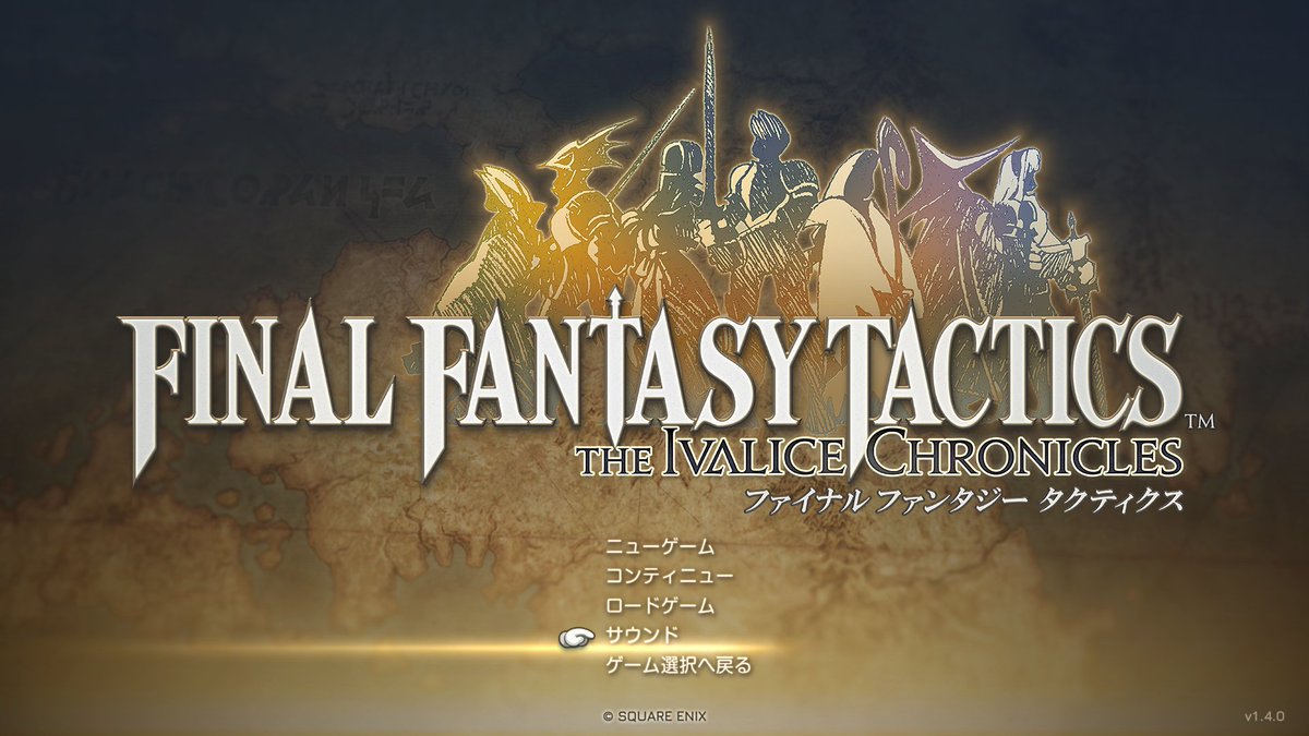 ファイナルファンタジータクティクス - イヴァリース クロニクルズ tweet media