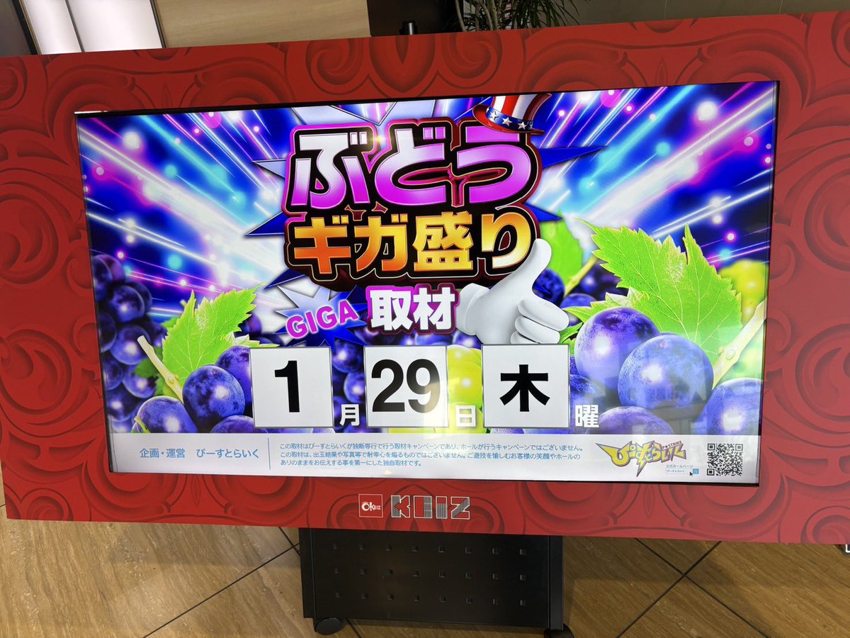 KEIZ多治見 店様‼︎ 1月ラストよろしくお願いします✨ 