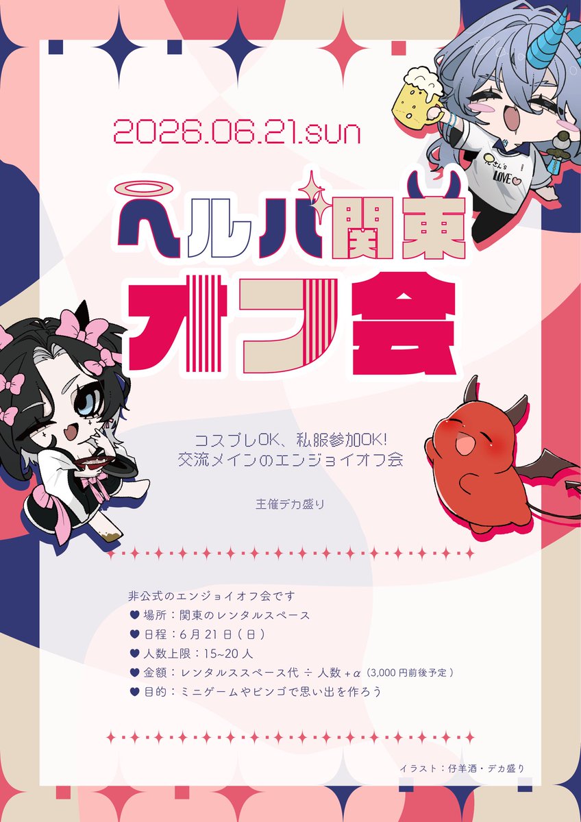 デカ盛り tweet media