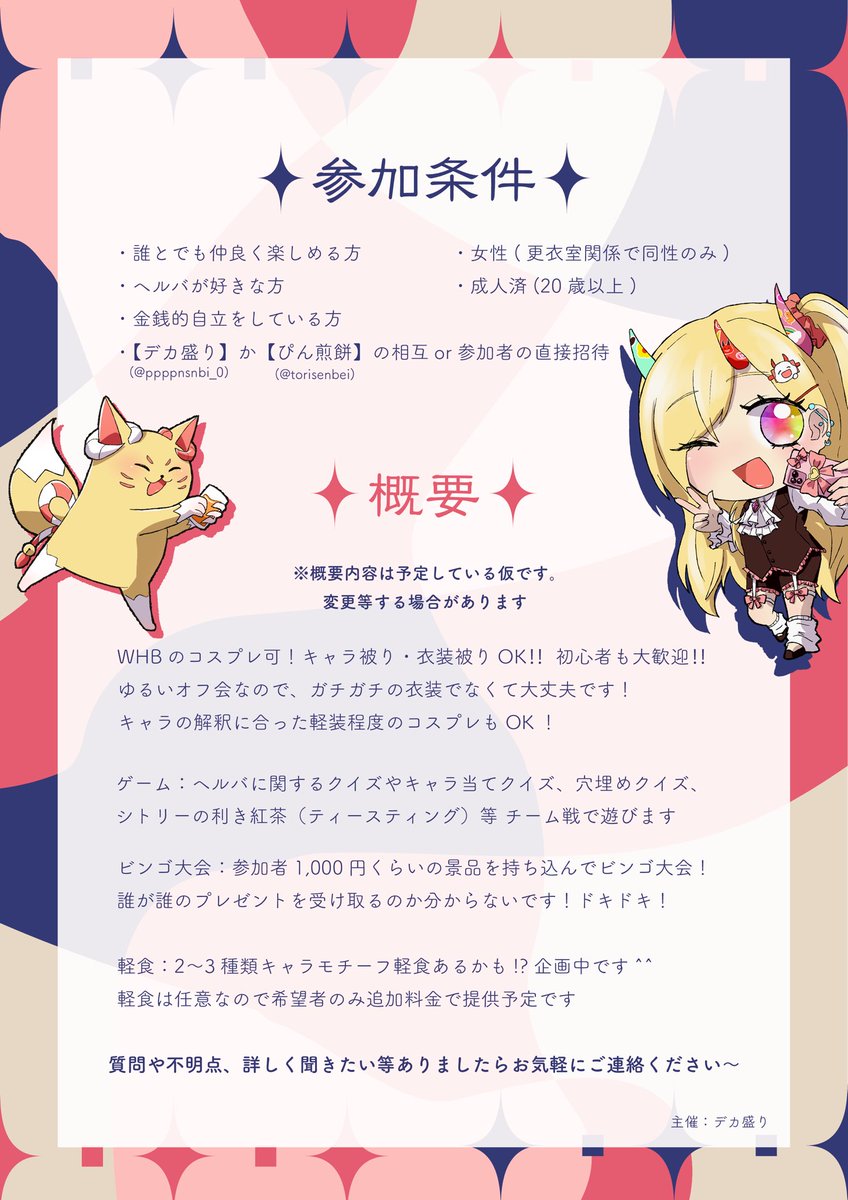 デカ盛り tweet media