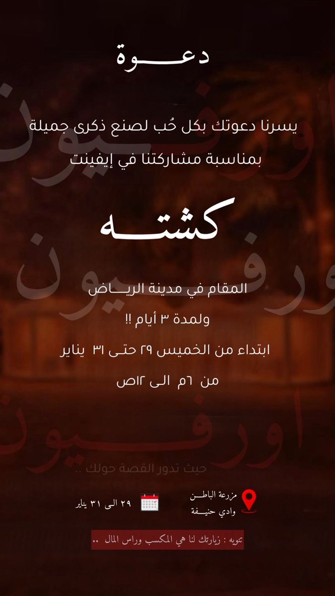 رايد الشيباني tweet media