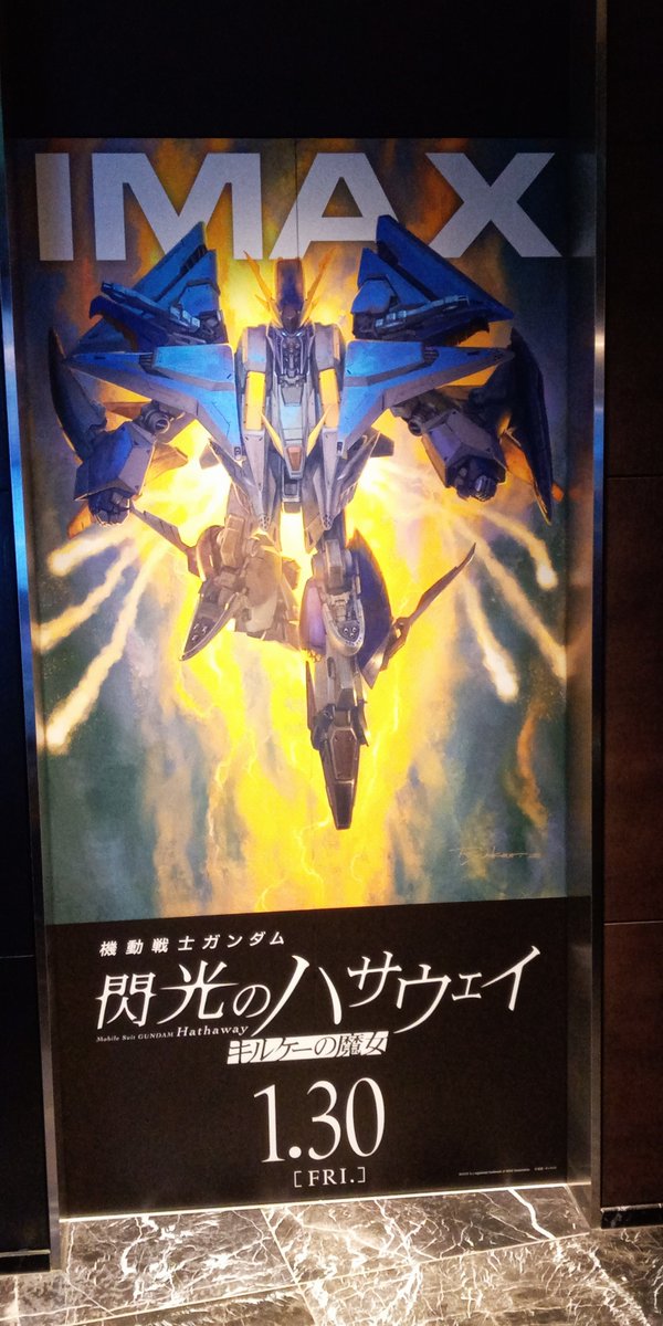 久しぶりに一日に映画を二作品見ました。
『ウォーフェア戦場最前線』と『28年後...白骨の神殿』を見ました。両作とも賛否が分かれる作品だと思いました。それとエレベーターのΞGがかっこよかったので撮りました。