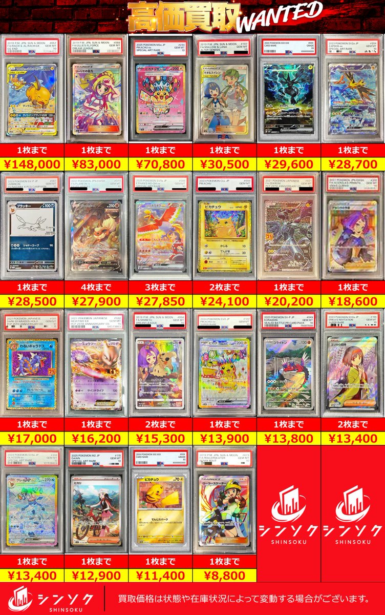PSA鑑定品】ポケカ psaまとめ売り PSAまとめ売り PSA鑑定品 | 福福