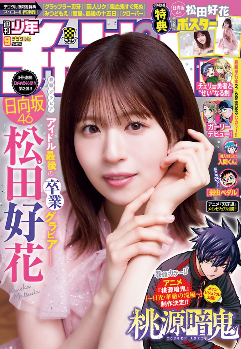 「#週チャン」9号で 「#ルパン三世 異世界の姫君」187話掲載!
反撃の火種はあちこちで燻り始め、
物語のスポットは硝煙と煙草の煙を纏うワンマンアーミーを照らす!
最新単行本18巻発売中!   
公式 https://t.co/kxAlheO9Y9
ニコニコ https://t.co/f8u3PQP0Wx
Amazon https://t.co/CadX3qeNPL 