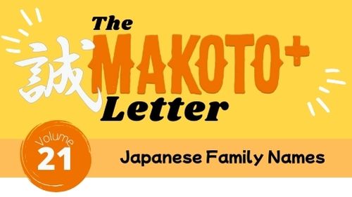 TheJapanShop's tweet photo. Most Japanese people have only had family names for about 150 years. Read our newest Makoto Letter for free (no login required) to find out why.

https://t.co/JCDyAhbXx1 https://t.co/l6ksZFFGSz