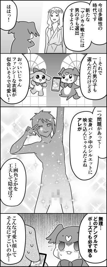 想定外のサイズ