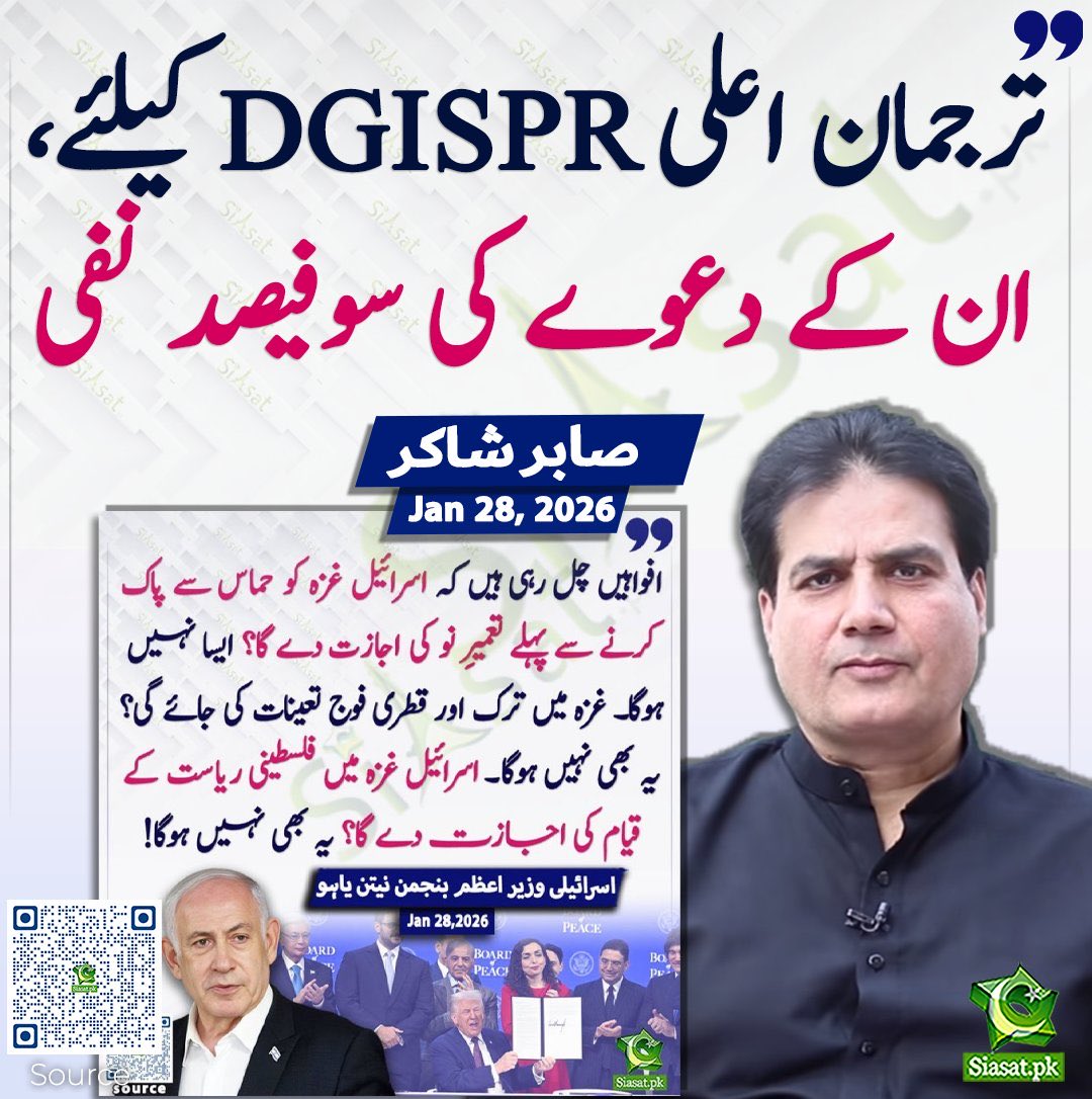 Sabir Shakir (@arysabirshakir) on Twitter photo 