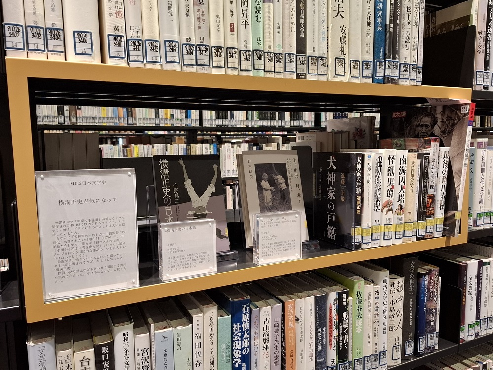 【「司書箱」が新しくなりました】テーマは「横溝正史が気になって」
司書が分類にとらわれない本をセレクトした「司書箱」。館内に複数箇所あるので、是非探してみてください。展示期間は「司書箱」により異なります。
（横浜）#探偵小説 ＃神奈川県立図書館