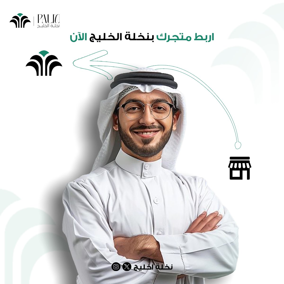 palmlogisticss's tweet photo. نخلة الخليج تدعم التاجر من أول شحنة.
 تجربة مجانية، ربط سهل، وسعر يريح عميلك. https://t.co/vU8m7V7eyh