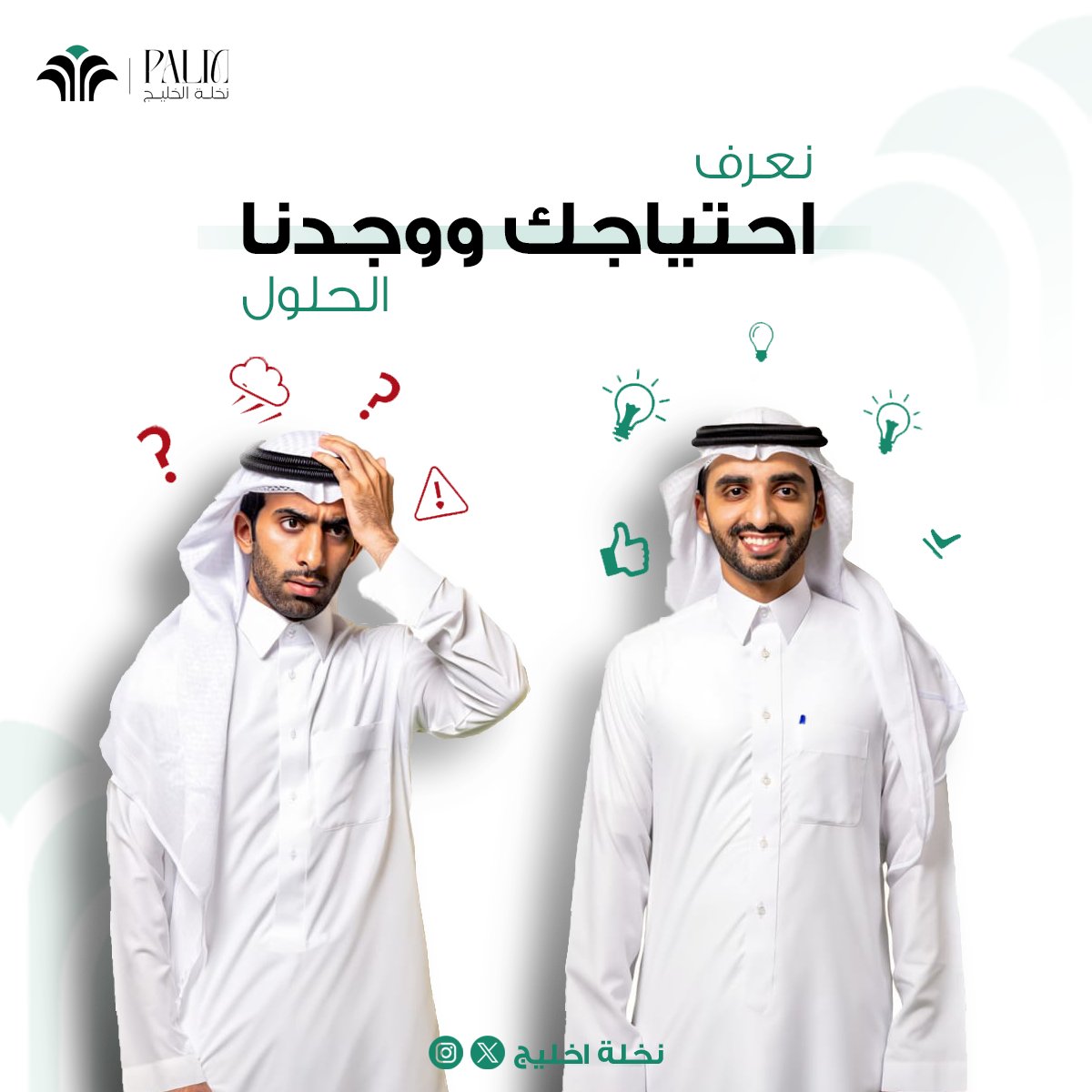 palmlogisticss's tweet photo. لأننا في نخلة الخليج نعرف الصعوبات اللي تواجه المتاجر
اعتمدنا أسعار تخدم نمو متجرك. https://t.co/3ZEpdlket0