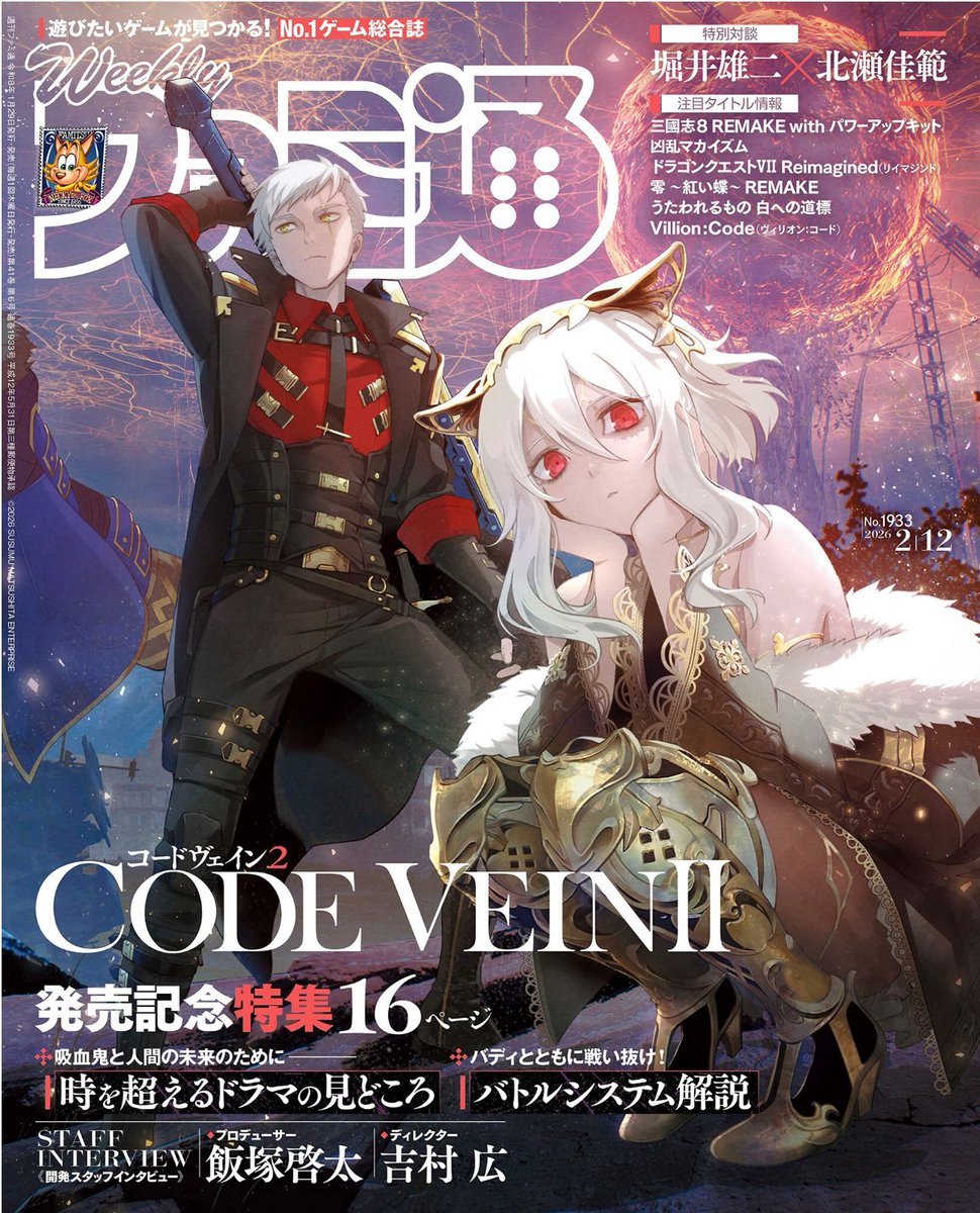 というわけで
本日発売の週刊ファミ通(2月12日号)に
「ELDEN RING」黄金樹への道の73話が
載っております
( ※すでに配信されたものと同内容です。)
よろしくお願いします!!