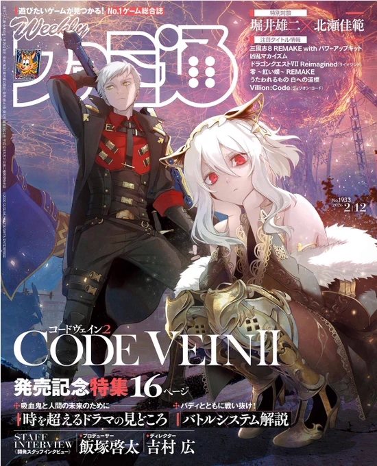 というわけで
本日発売の週刊ファミ通(2月12日号)に
「ELDEN RING」黄金樹への道の73話が
載っております
( ※すでに配信されたものと同内容です。)
よろしくお願いします!! 
