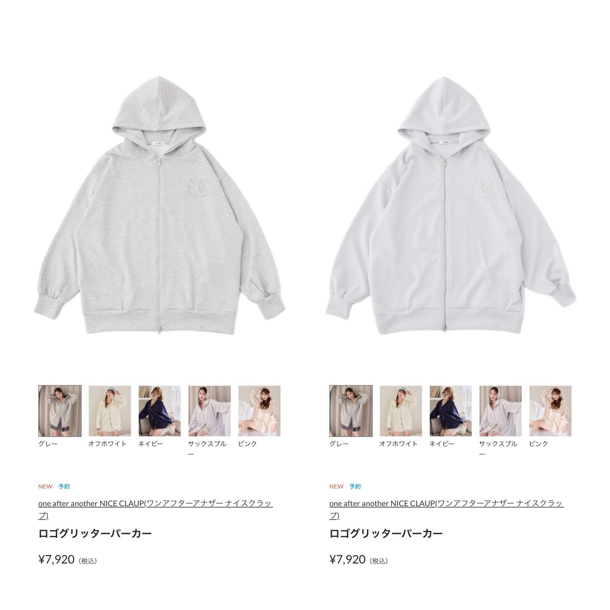 グリッターパーカーでおそろ𐔌՞⸝⸝ ·⸝⸝ ՞𐦯 このサイズ感が