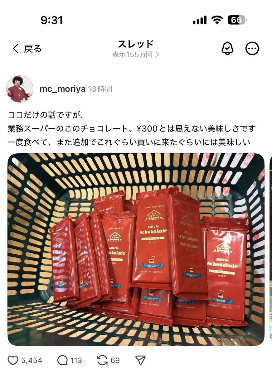 Threads本気でバズってる 朝は36万回ぐらいだった表示数が155万回に