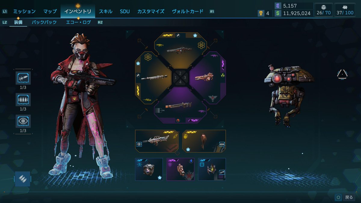 ボーダーランズ4