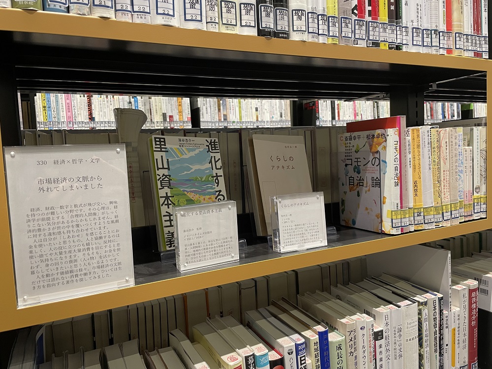【「司書箱」が新しくなりました】テーマは「市場経済の文脈から外れてしまいました」
司書が分類にとらわれない本をセレクトした「司書箱」。館内に複数箇所あるので、是非探してみてください。展示期間は「司書箱」により異なります。
（横浜）#しあわせ ＃神奈川県立図書館