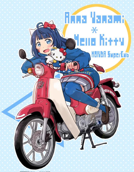 これもスーパーカブ