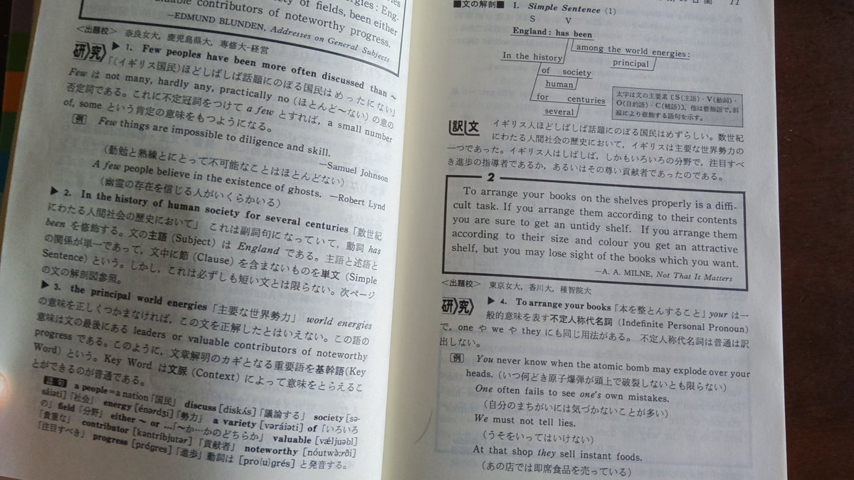 右のは今は黄色いデザインかも。娘は私の書き込み付きがいいらしく、このまま使い始めた。  シリーズで長文タイプもあるけれど、短文からスタートするこちらが私はお勧め。  A6で柔らかく手になじみやすい。原文と訳を読むだけでも学びがあり、2次試験まで毎日続けると ...