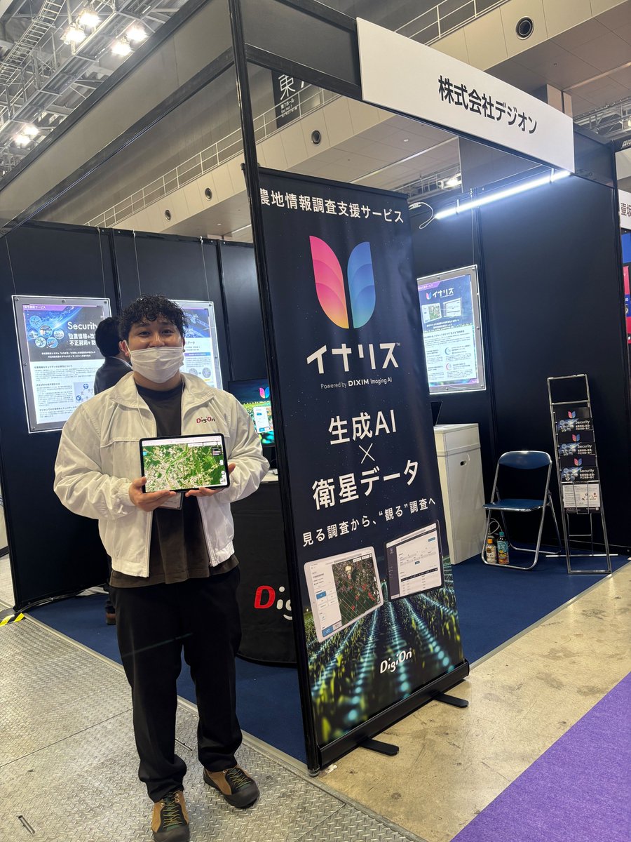 ISIEX 2日目がスタートしました！🚀

昨日はおかげさまでブースから人が溢れるほどの盛況ぶりでした✨
お立ち寄りいただいた皆さま、ありがとうございます！

本日もデジオンブースでは、衛星データ×生成AIを活用した農地調査支援サービス『イナリス™』のデモ機を、フル稼働でお見せしています🛰️🌾