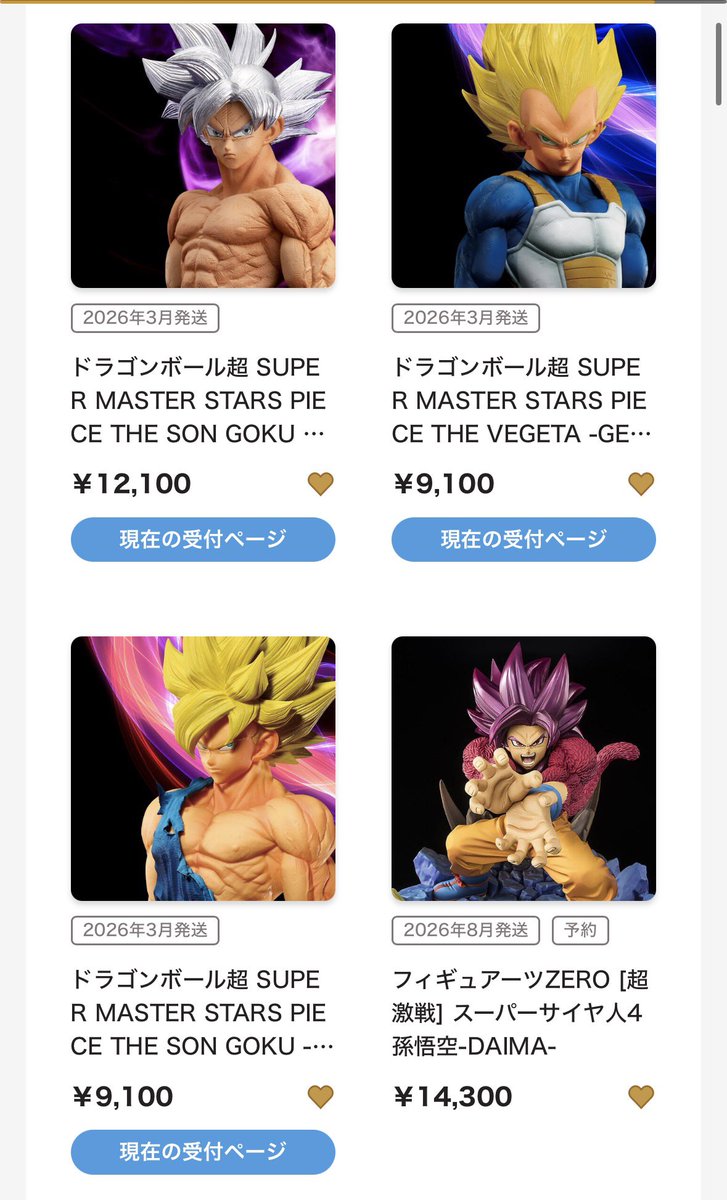 なのはページ　他の方は購入しないで下さい 日付跨いだ今も予約ページがあるから、これは3次はないと思う。 3次も