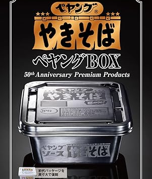 ペヤングBOX❗ペヤング×DIME コラボ🎉 50周年㊗記念の一品✨発売日1/29