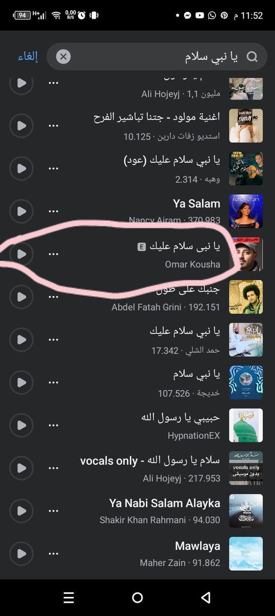 RArookeeAR's tweet photo. اللي عنده فيس 
بلاغ علي هالصوتية يضغط علي الثلاث نقاط اللي عالجنب 
فيها أهانة للنبي صلي الله عليه وسلم 
وسب وشتم
ديرو بلاااغ https://t.co/SYADZyKh6b