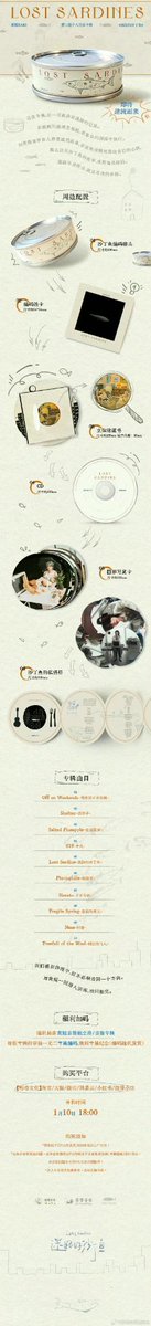 yubabyfish's tweet photo. I can see similarities and maybe even inspiration but not in a plagiarization way. like come on besides some of the shapes and both have circle photos theyre super different.If having the same shape was plagiarism then most albums would be considered stolen ideas https://t.co/7TZhsCJqpw