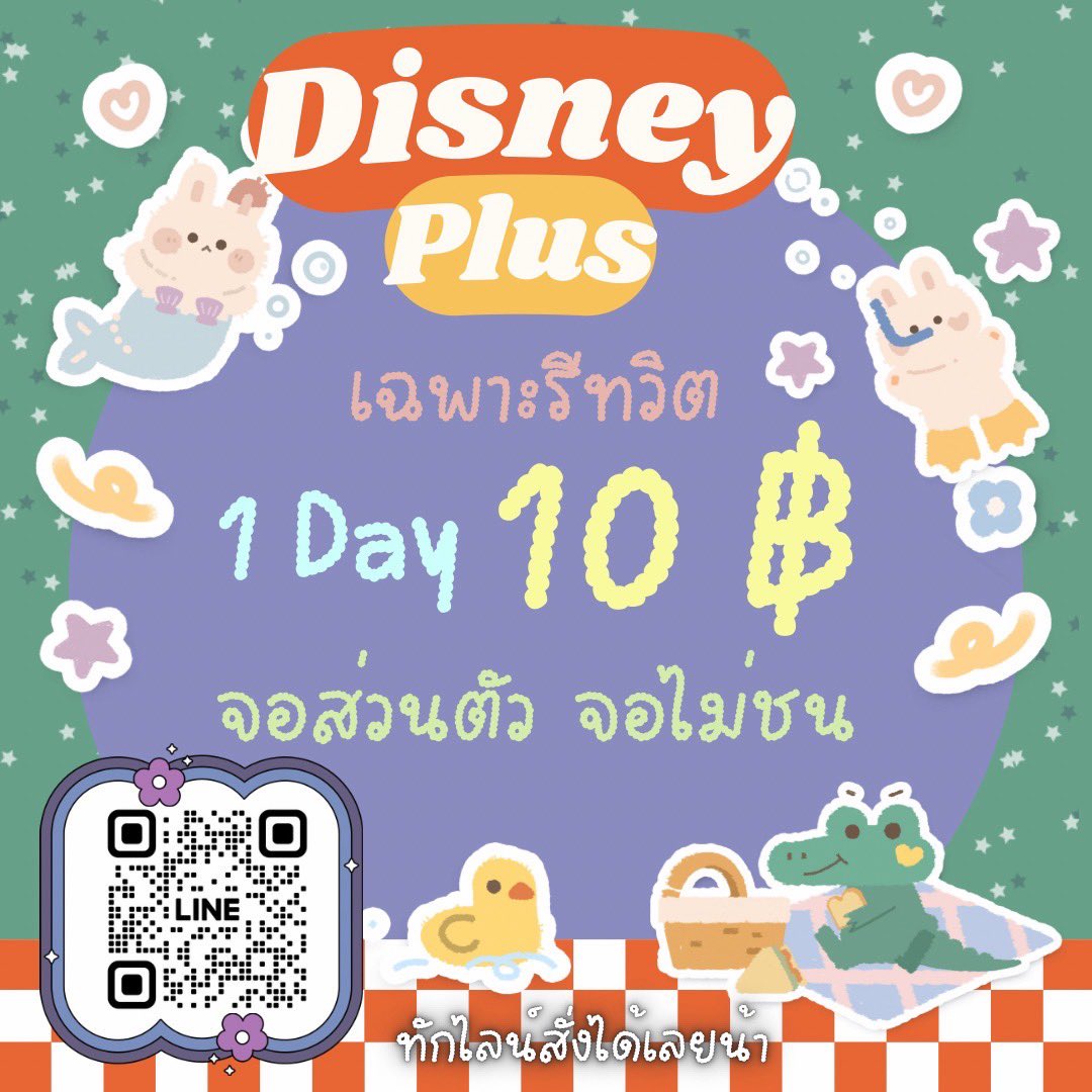 ᵎ ♡🍮ꕁ˚🧃˗✧

รีทวิตเพื่อรับโปs

📮สั่งดิสไลน์นี้เท่านั้นค้าบ👉🏻 lin.ee/oHJS0XXO

ป๊าคือไป๋หู่เทพเจ้าเสืoขาว อั๊วคืออาหล่า หมาป่าฤดูหuาวที่ดุร้ายที่สุด ที่นี่คือถิ่นเรา ภูเขาแถบนี้เsาคือsาชา แฮ่zza

🍩シ🐻 ༘*♡̶ 

 #หารdisneyplus #หารdisney #หารดิสนีย์พลัส 📦gts 🎀