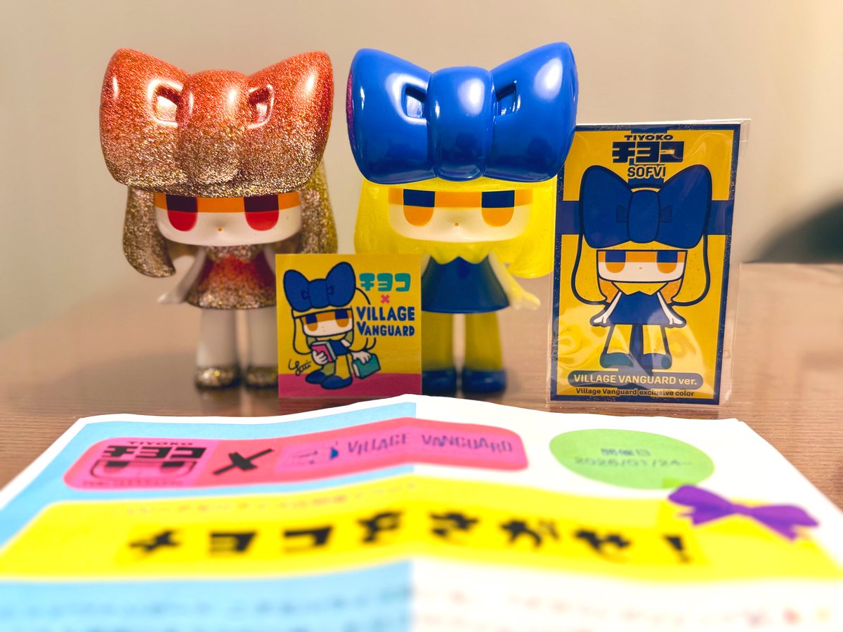 未開封】チヨコ アトランティスレッド ソフビ 完売品） チヨコ ソフビ