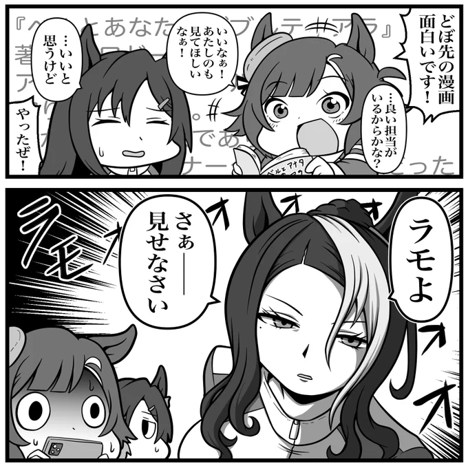 らもらも 