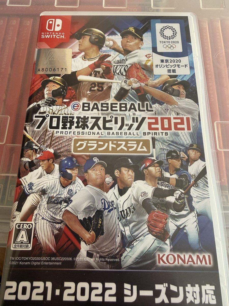 Switchソフト「プロ野球スピリッツ2021 グランドスラム」 プロ野球