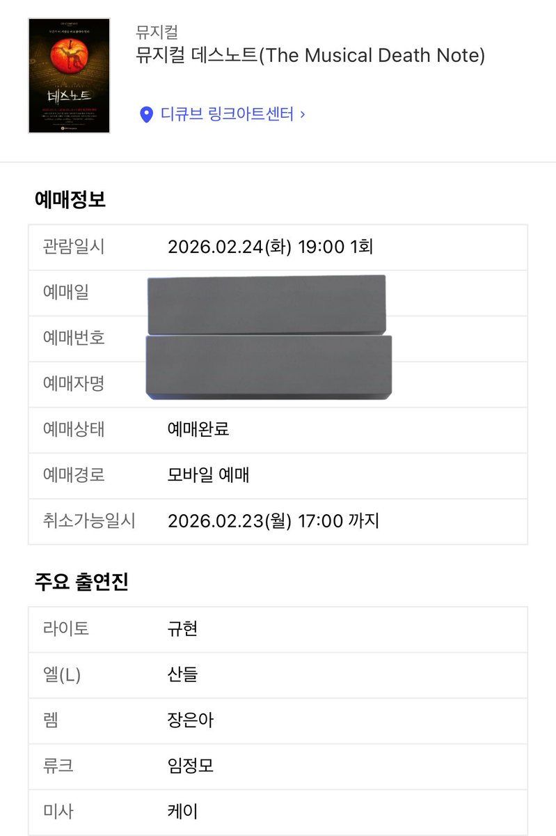 pillowww__'s tweet image. #데스노트 표 교환 원합니다🥺

저 : 2/24 7pm 자리는 가려진 곳 하나
💚 : 2/20 7:30pm 비슷한 곳 또는 
         중블이나 우블 (뒷자리여도 괜찮아요) 

부디부디..교환을...🥺🙏🏻
디엠주세요! 

*RT 감사합니다 🙇‍♀️

#산들 #규현