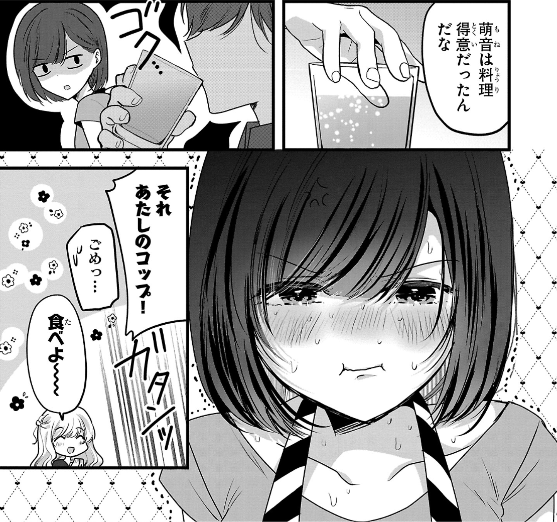 それあたしのコップ!間接キスじゃんっ
#キミに恋する三姉妹 